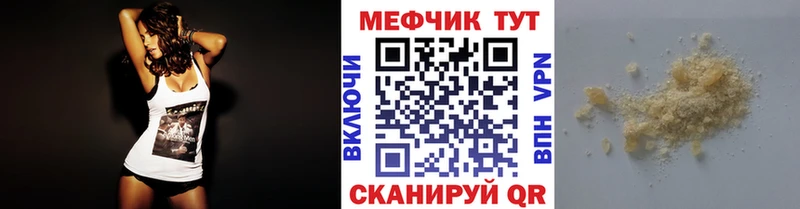 МЕФ мяу мяу  Судогда 